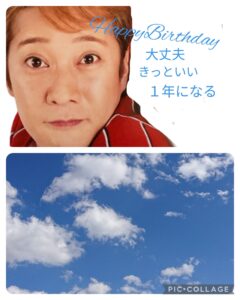 HappyBirthday中居くん💙🎂🥰