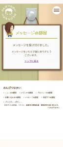 みんなの温かい想い伝わるといいな！