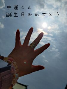 ずっと一緒だよ