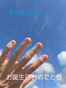 中居くんが支えだから。