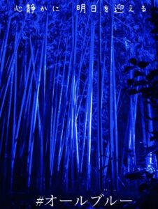 私たちの気持ちがあなたに。