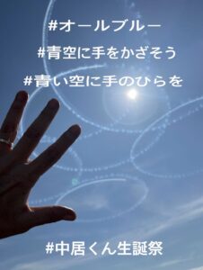 あなたの事を応援しているよ