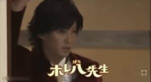 中居くんのホレ八先生