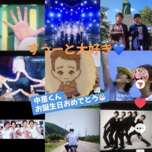 ずっーと大好き