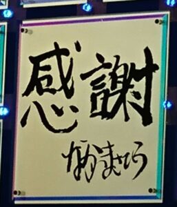 笑顔でいてね💙